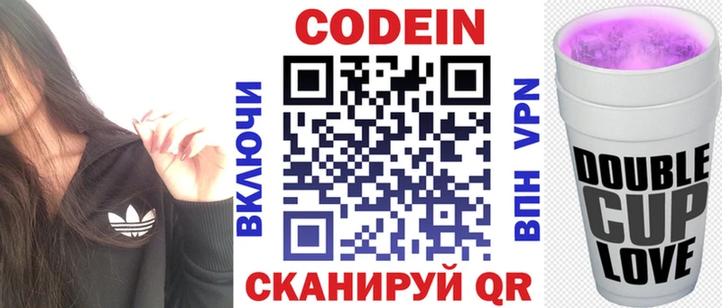 Codein Purple Drank Абакан