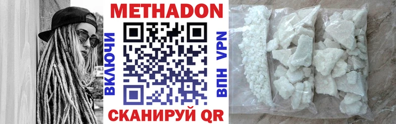 Метадон мёд  закладка  Абакан 